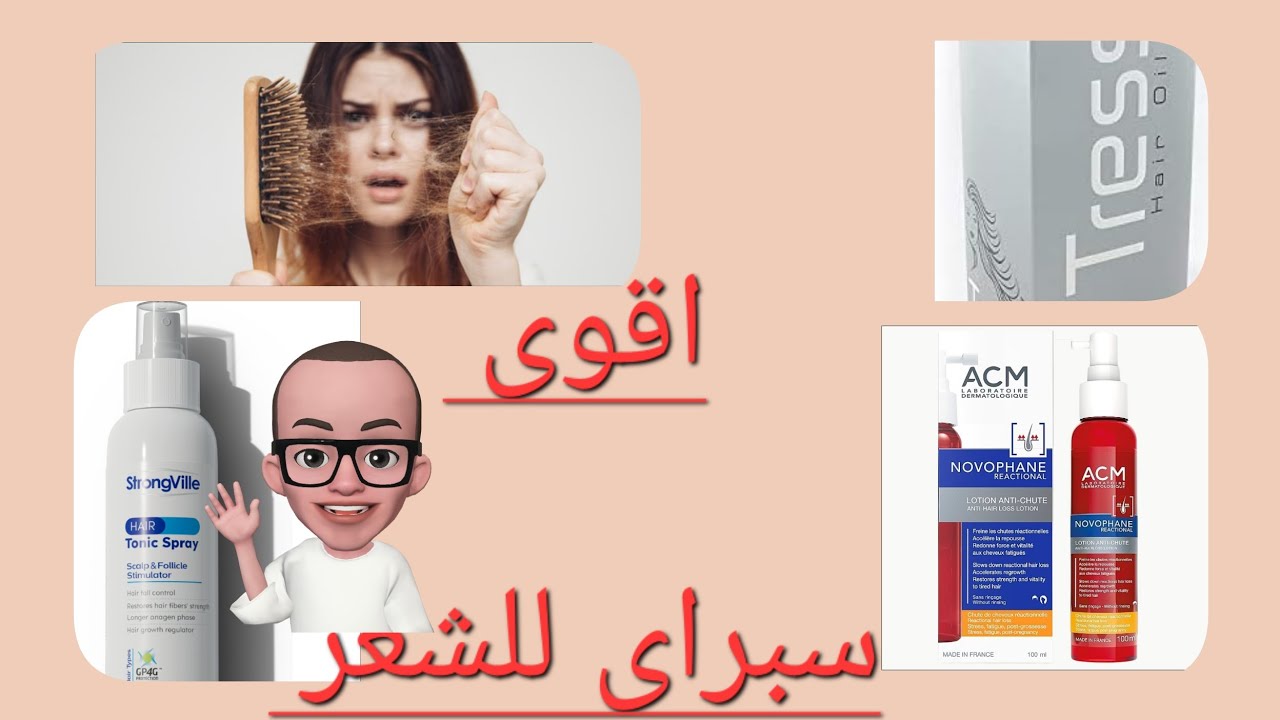 تقييم لافضل سبراى لتساقط و انبات الشعر 