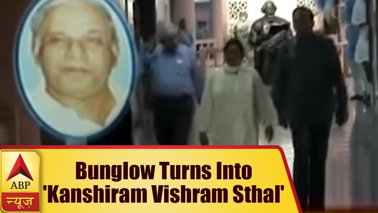Instead of Vacating Official Bungalow, Mayawati Turns It Into 'Kanshiram Vishram Sthal' | ABP News