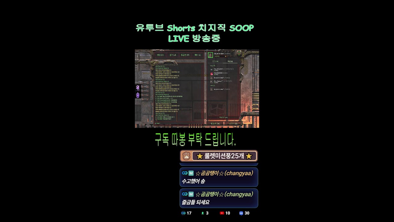 빨무 위숑 팀플로 즐기는 스타크레프트 빠른무한  (LIVE)