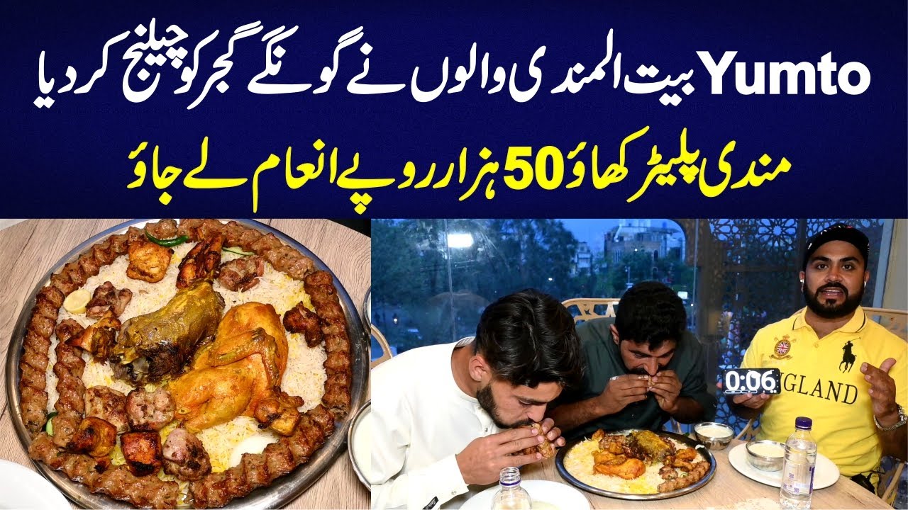 Mix Mandi Platter Eating Challenge😋 | Winner Prize Rs 50,000 |