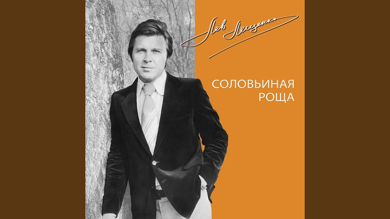 Родная земля