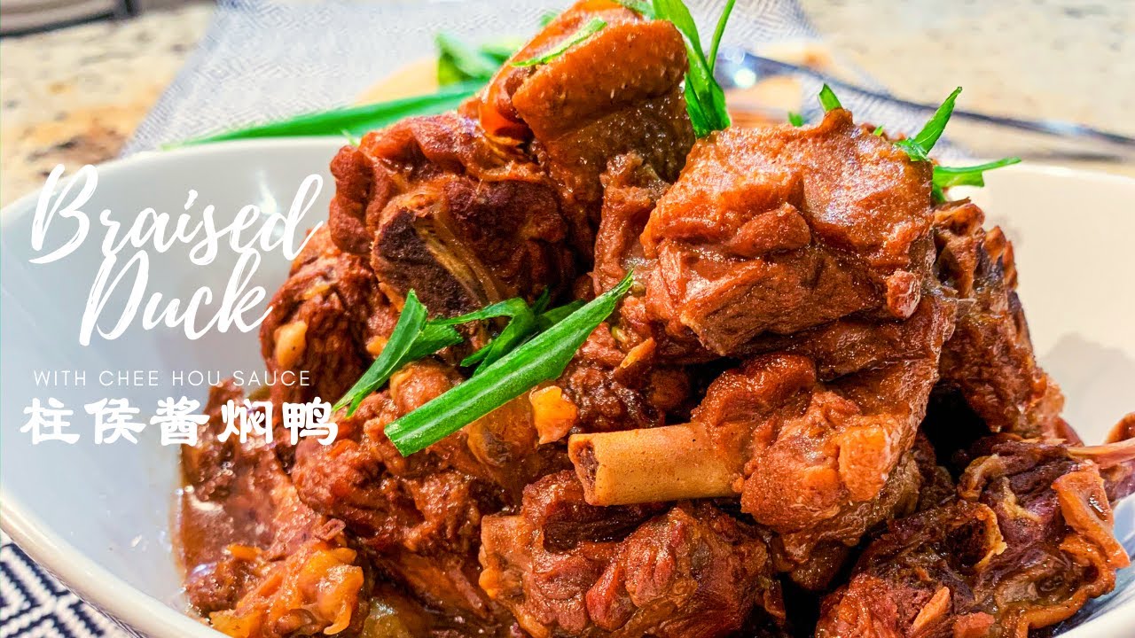 [柱侯醬燜鴨] |Ways to Cook Duck: Braised Duck with Chee Hou Sauce