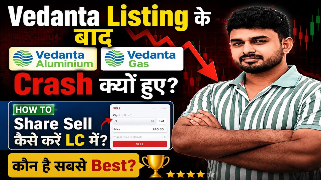 Vedanta Demerger 📉 VEDANTA Aluminium & VOGL में LC ? vedanta share latest news today I VEDL SHARE