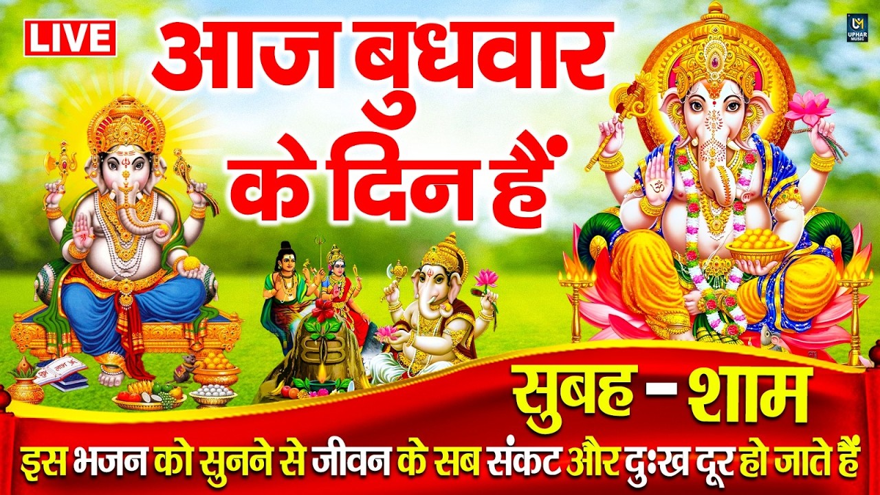 LIVE :गुरुवार भक्त्ति -आज शाम इस वंदना को सुनने से विष्णु जी प्रसन्न होकर सभी मनोकामनापूर्ण करते है