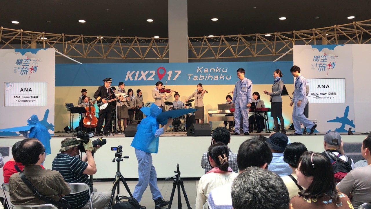 ANA team 空楽隊@2017 関空 旅博