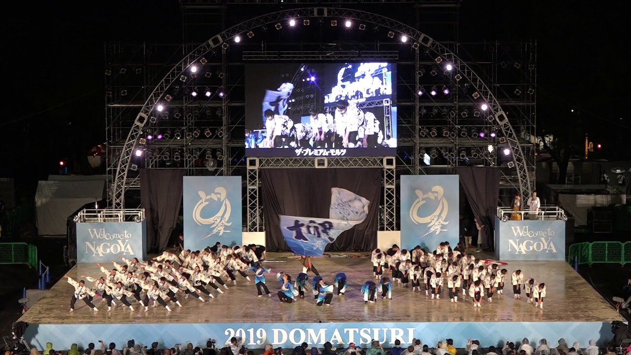 2019 どまつり 岐阜聖徳学園大学　柳   前夜祭