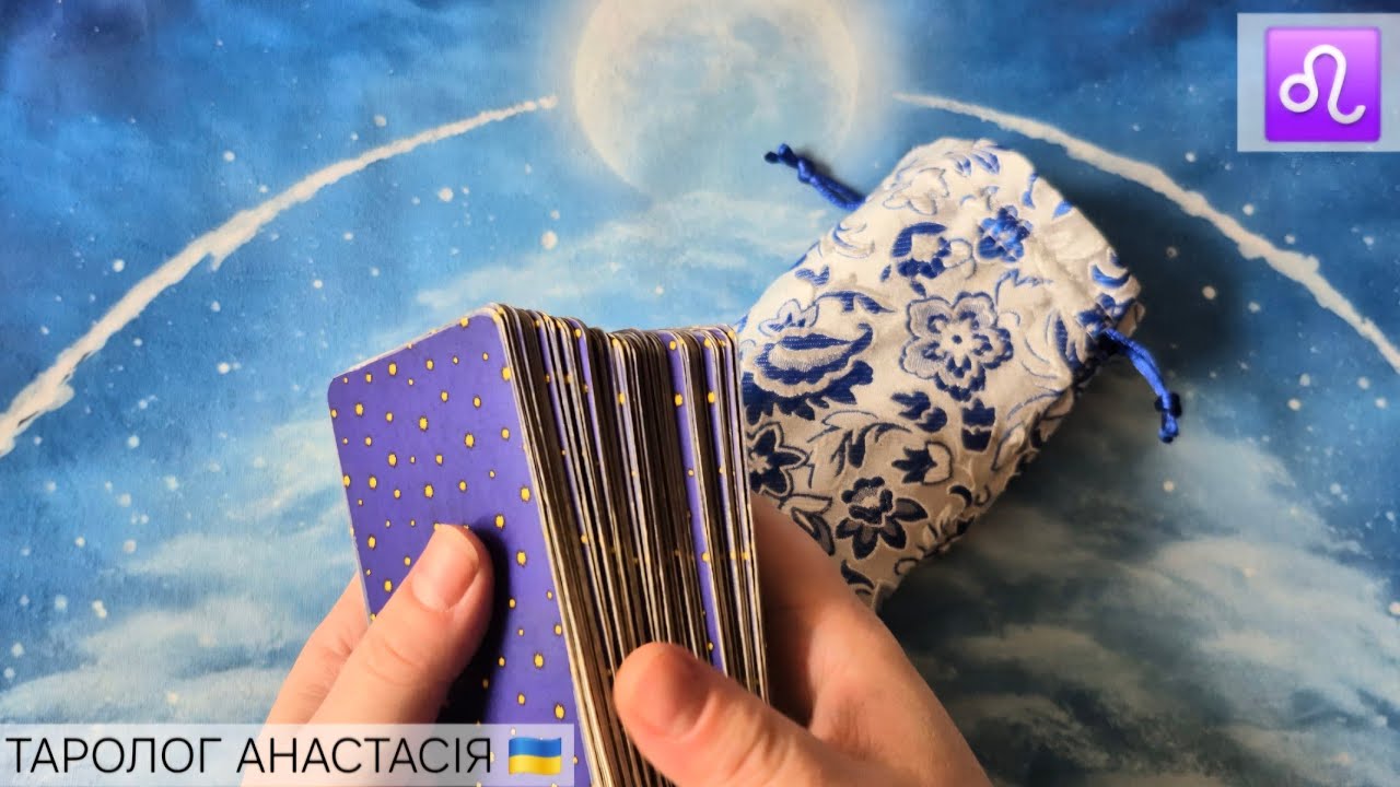 ЛЕВ ♌️ 23 ФЕВРАЛЯ - 1 МАРТА 2026 ТАРО ПРОГНОЗ + ГАДАНИЕ КАРТА ДНЯ 💫 ГОРОСКОП НА НЕДЕЛЮ 
