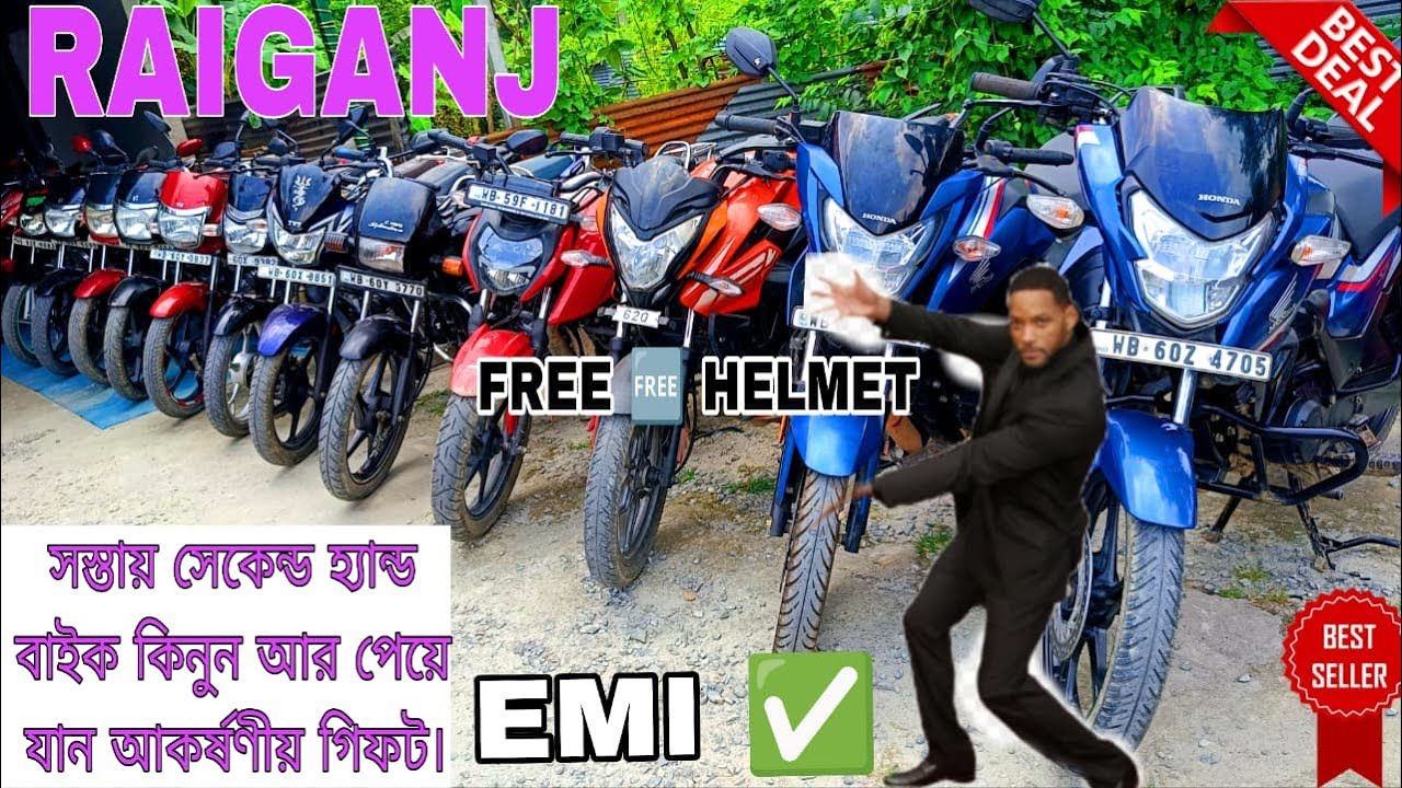 Second hand bike showroom in raiganj|সব ধরনের বাইক দেখানো হয় ভিডিওর মাধ্যমে।call 🤙 8250462332 Sahil