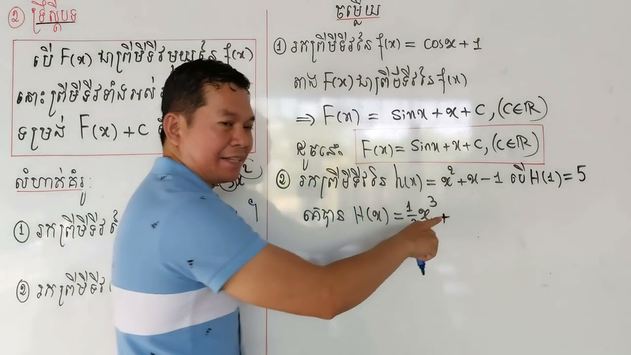 ទ្រឹស្តីបទព្រីមីទីវ