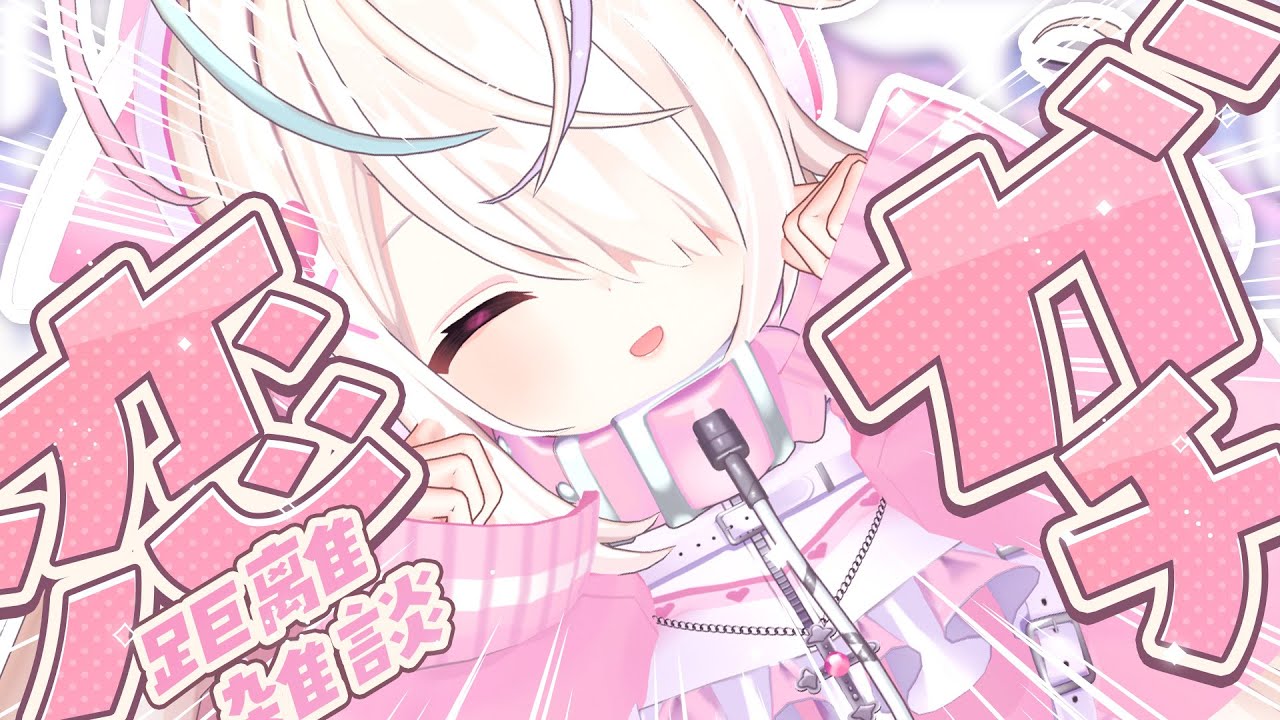♥ ガチ恋距離 ♥ ※鼻息注意報※告知アリ🔥 今年初の雑談見逃さないで♡〖九楽ライ/Japanese Vtuber〗