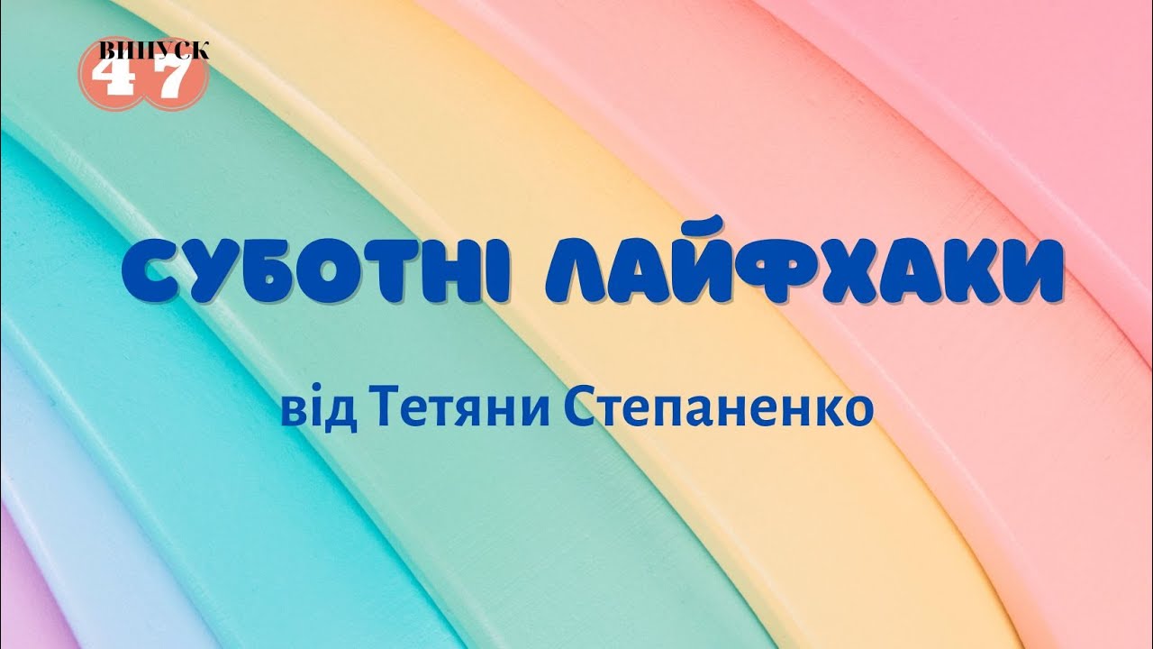 47 серія. Microsoft Word: робота з таблицями
