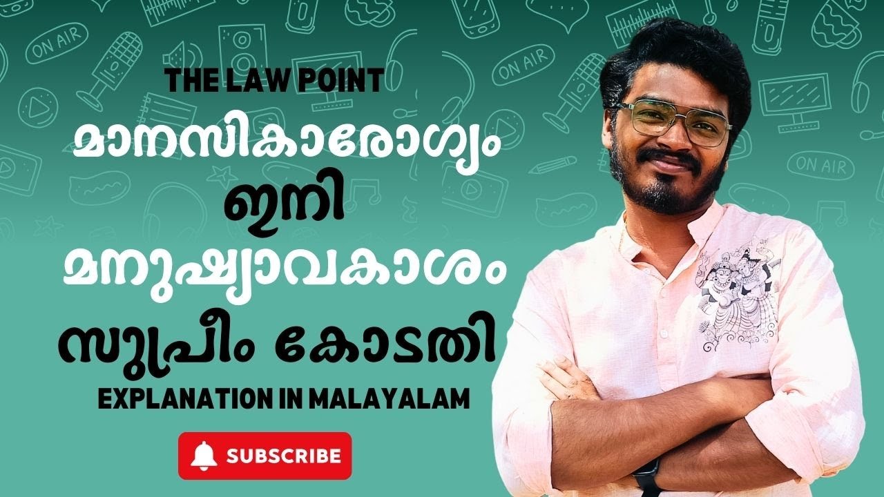 Is Mental Health a Fundamental Right in India? | Sukdeb Saha v. State of AP| The Law Point Malayalam