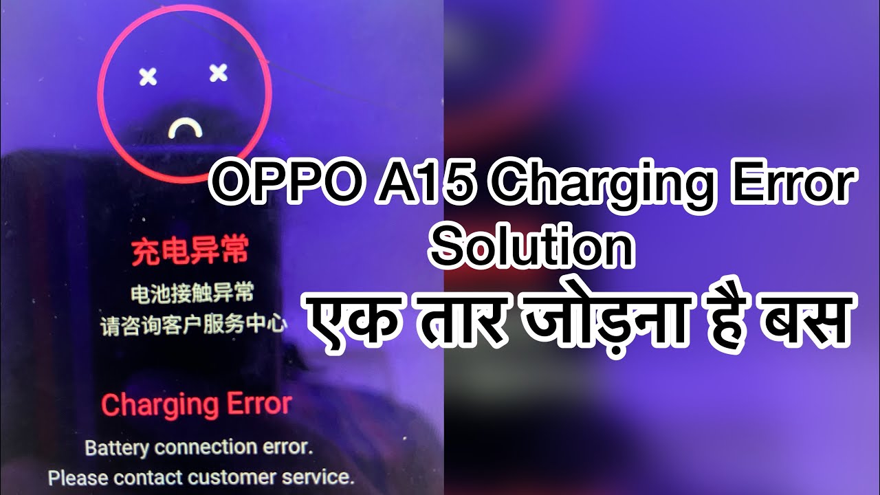 Oppo A15 Charging Error Solution (Battery Connection Error 100 %)  2024 !!