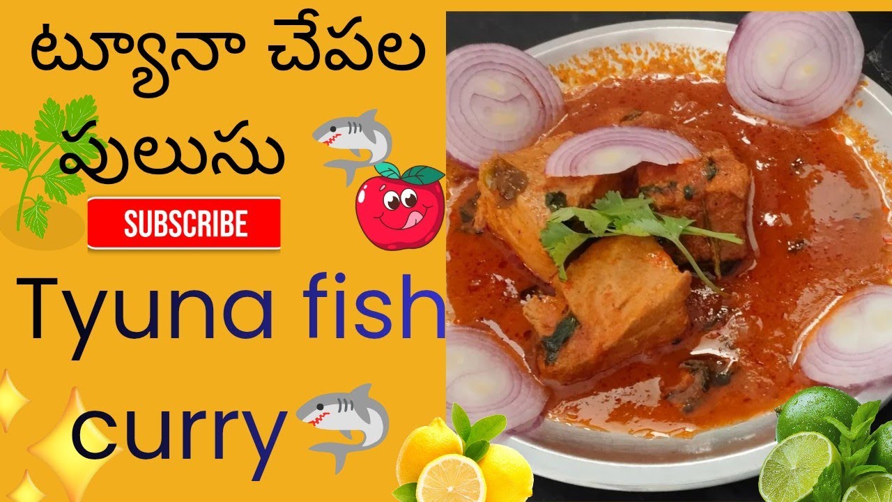 ట్యూనా చేపల 🦈🦈పులుసు 😋tyuna fish recypi 😋