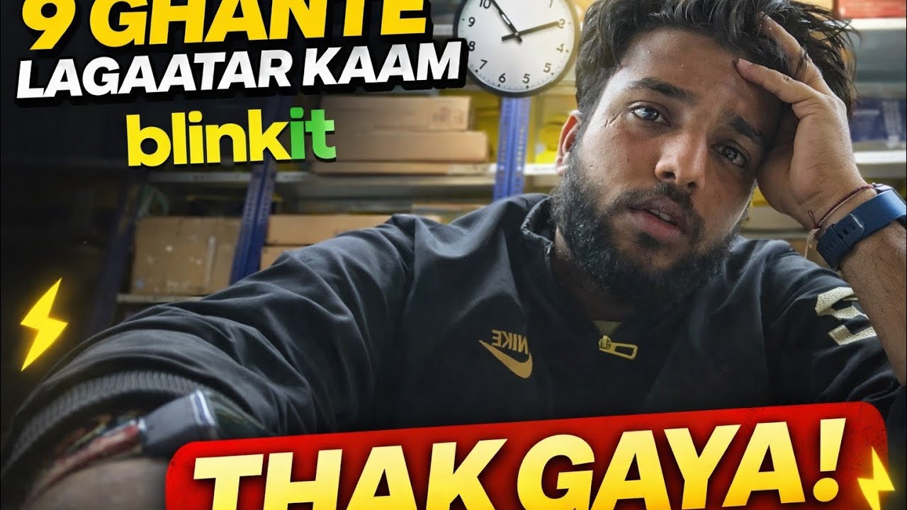 9 Ghante Lagaatar Kaam 😓 | Blinkit Store Reality || #job #blinkit #vlog 