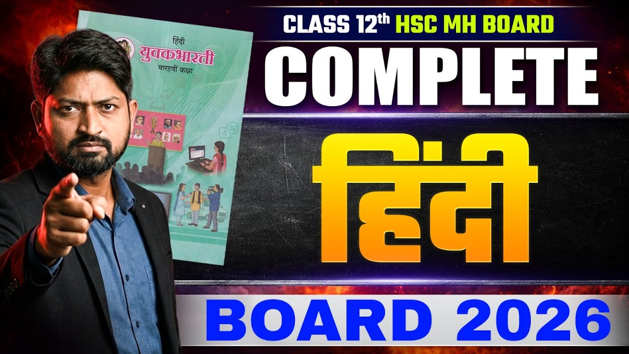 Hindi Complete Maharevision | Maharashtra Board Class 12 th | Complete Paper & Important Topics