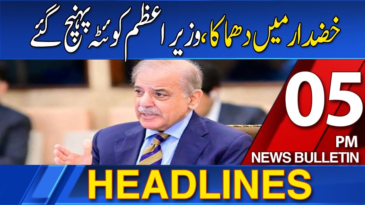 Dawn News Headlines: 05 PM | Khuzdar Blast: PM Shehbaz Sharif Visits Quetta | 21-05-2025