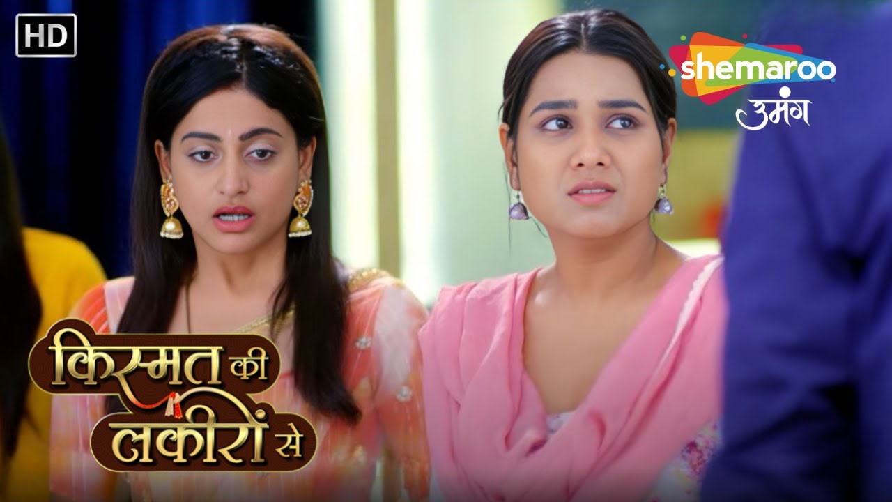 Payal Chinegi Shraddha Ka Baccha ? | Kismat Ki Lakiron Se | Episode Highlights Shemaroo Umang