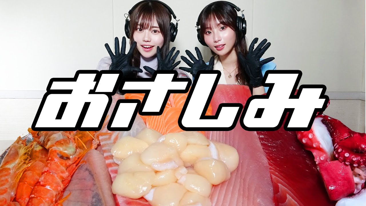 【モッパン風ASMR】巨大刺身盛り