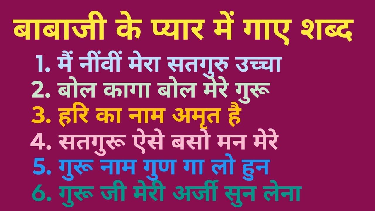 Nonstop Best satsang Shabad | Shabad Collection | Rssb 1 Hour Shabd | P~66