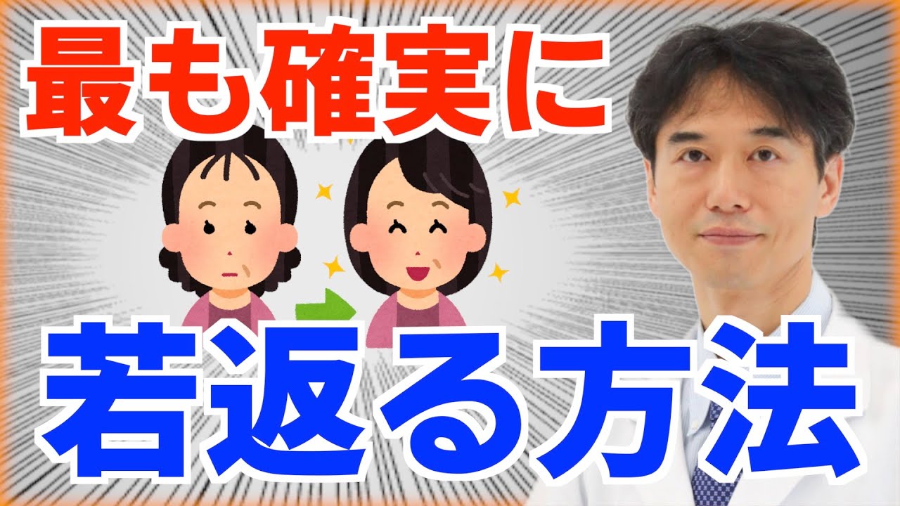 【老化予防】なぜ運動が究極のアンチエイジング薬なのか？筋トレで細胞が若返る仕組みについて解説します！