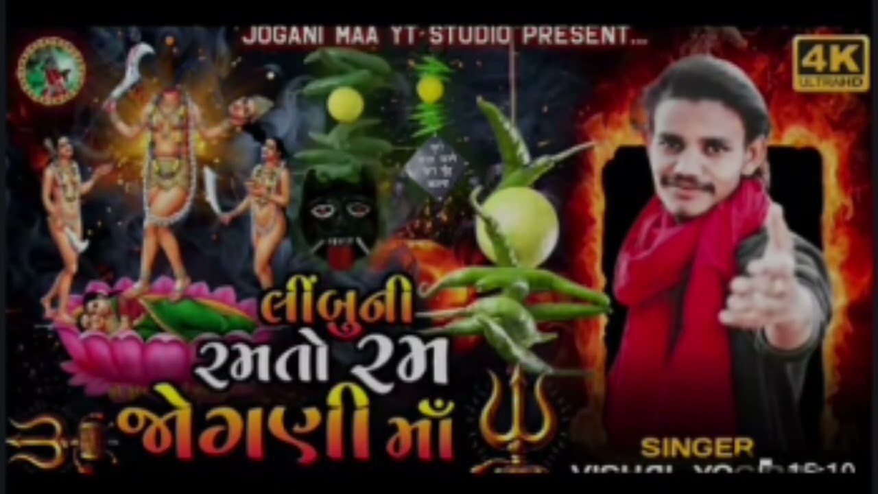 ‼️પાવર ઓફ જોગણી માં🚩🚩🚩‼️