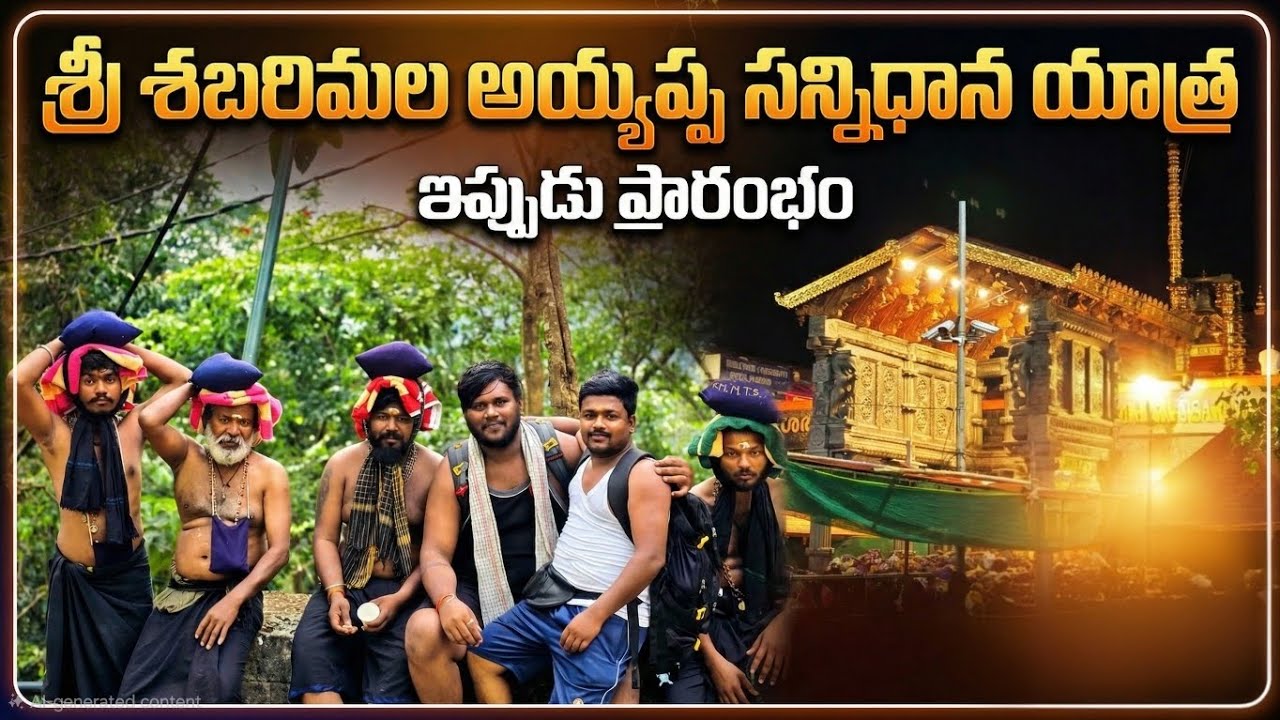 Sabarimala Ayyappa Darshanam 2025 | AyyappaSwamyTempleKerala #sabarimala #travel 