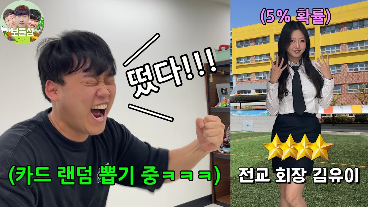 확률 극악의 랜덤 뽑기 게임 만들어서 김동현 지갑 탈탈 털기ㅋㅋㅋㅋㅋㅋㅋ