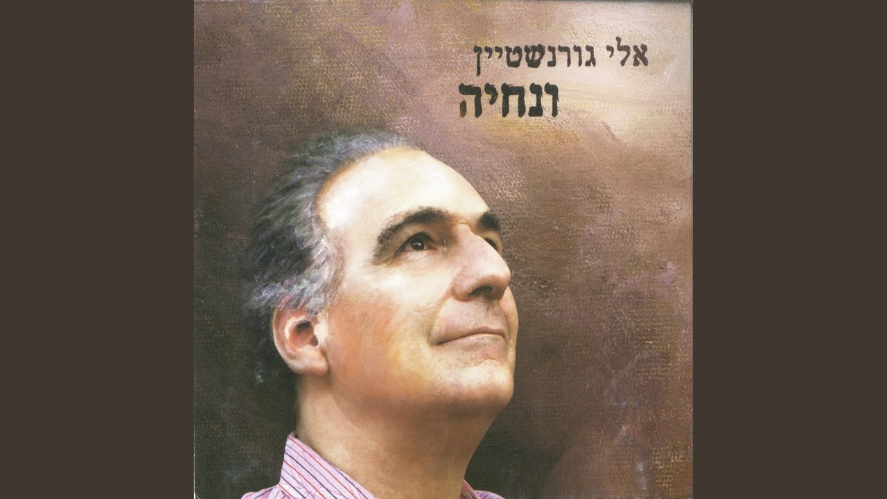 ולמה