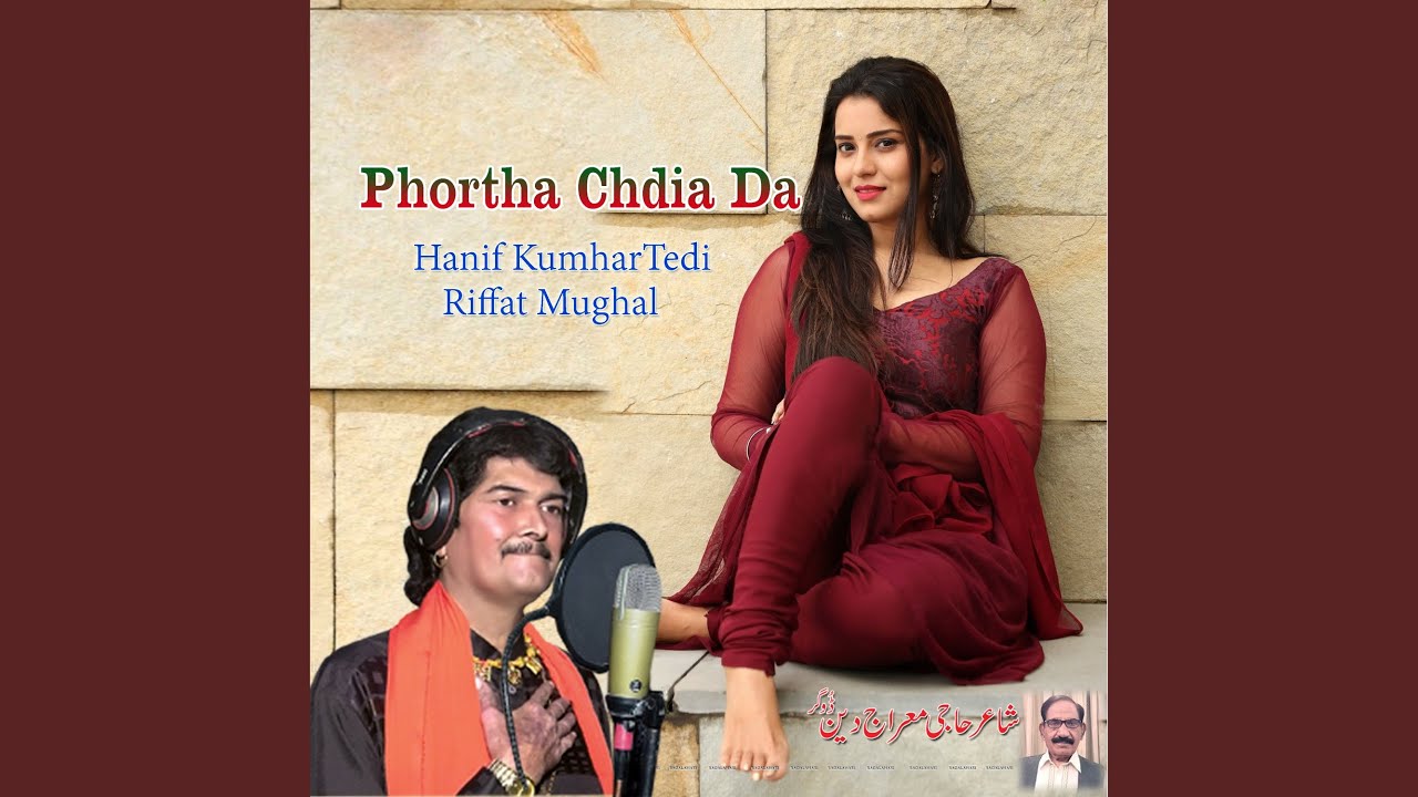 Sada Sajra Paar Diyan