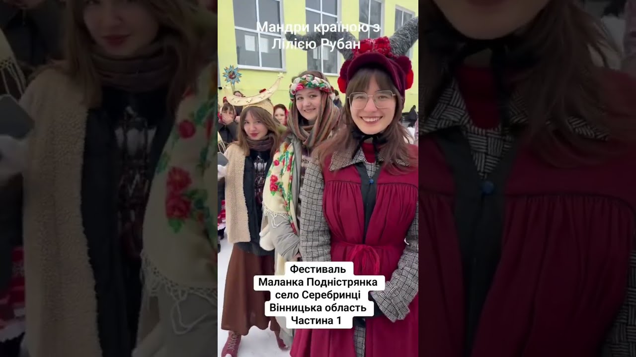 Село Серебринці, Вінницька область. Маланка Подністрянка - живе коріння традиції. Частина 1