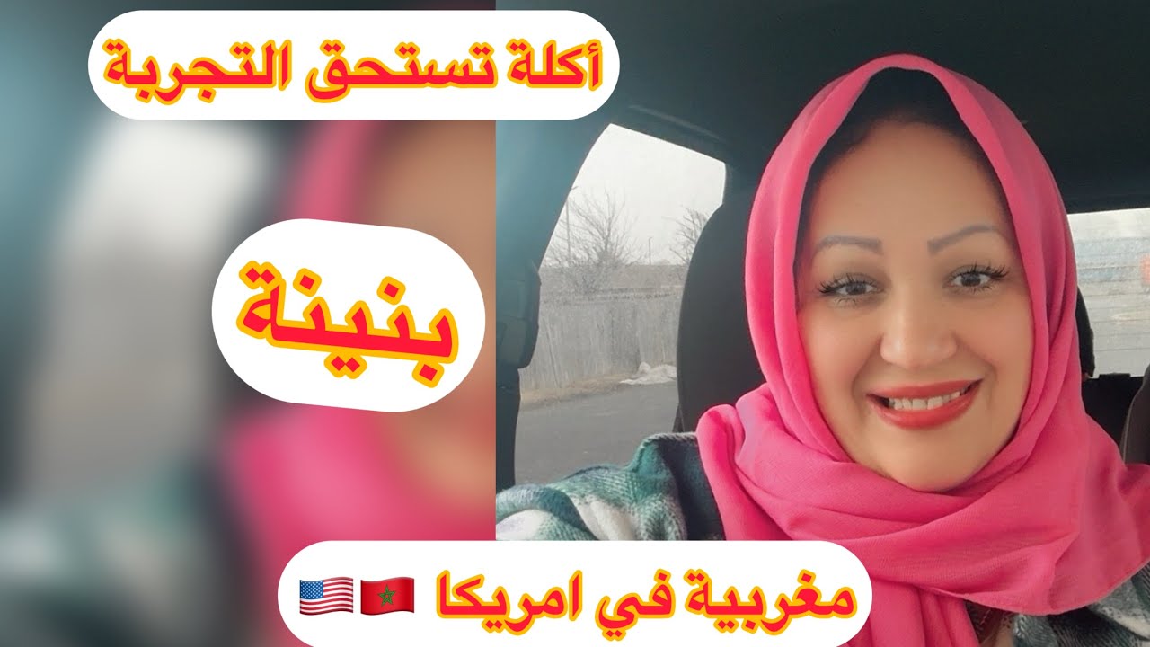 خويا طيبلي الأكلة لي شهوتي فيها🇺🇸فطور في آخر اللحضة 🇺🇸