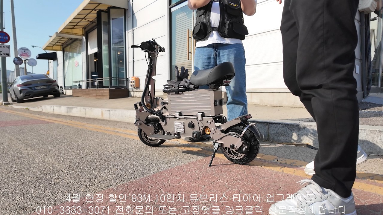 뚜벅이 대리 5년차 기사님의 아쉬움 / 위페드 93M 4월 이벤트