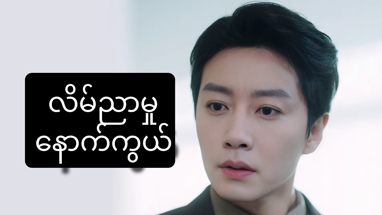လိမ်ညာမှု နောက်ကွယ် #foryou #asiandrama #recapfilm #movie #ဇာတ်လမ်း 