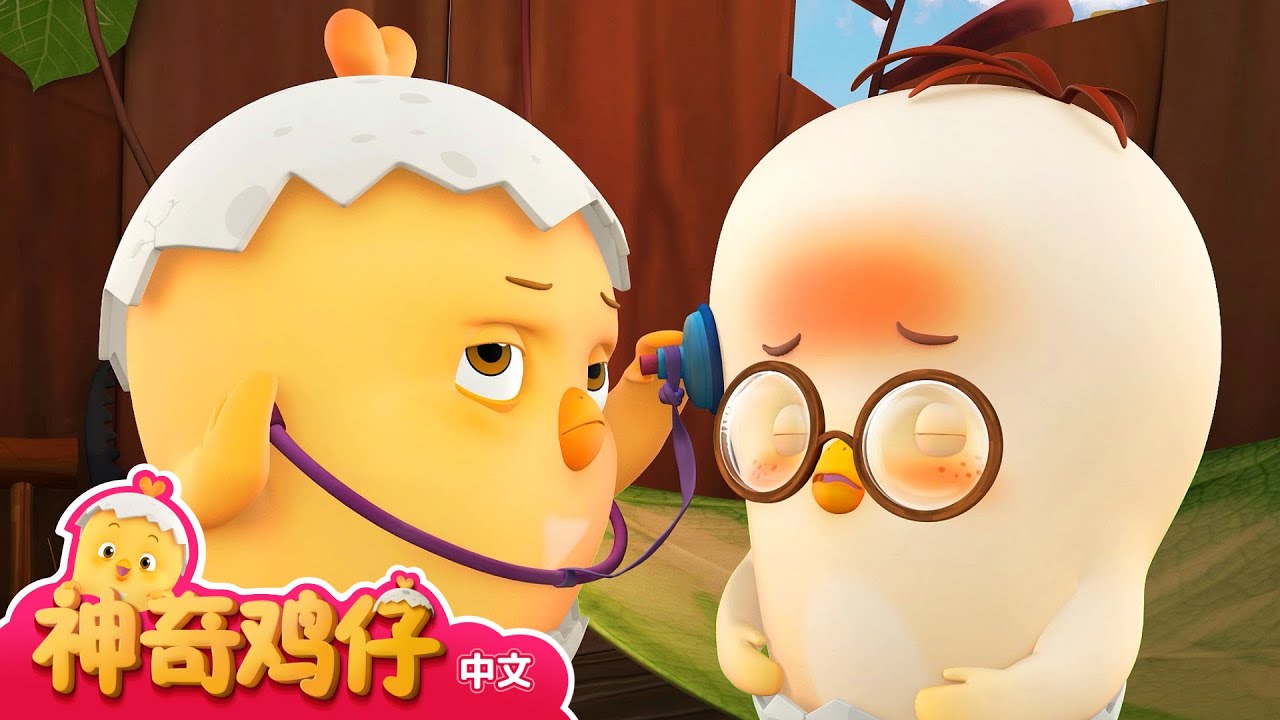 感冒了 + 追加剧集 | 20分 连续查看 | 卡通動畫 | 好習慣卡通動畫 | Como Kids TV