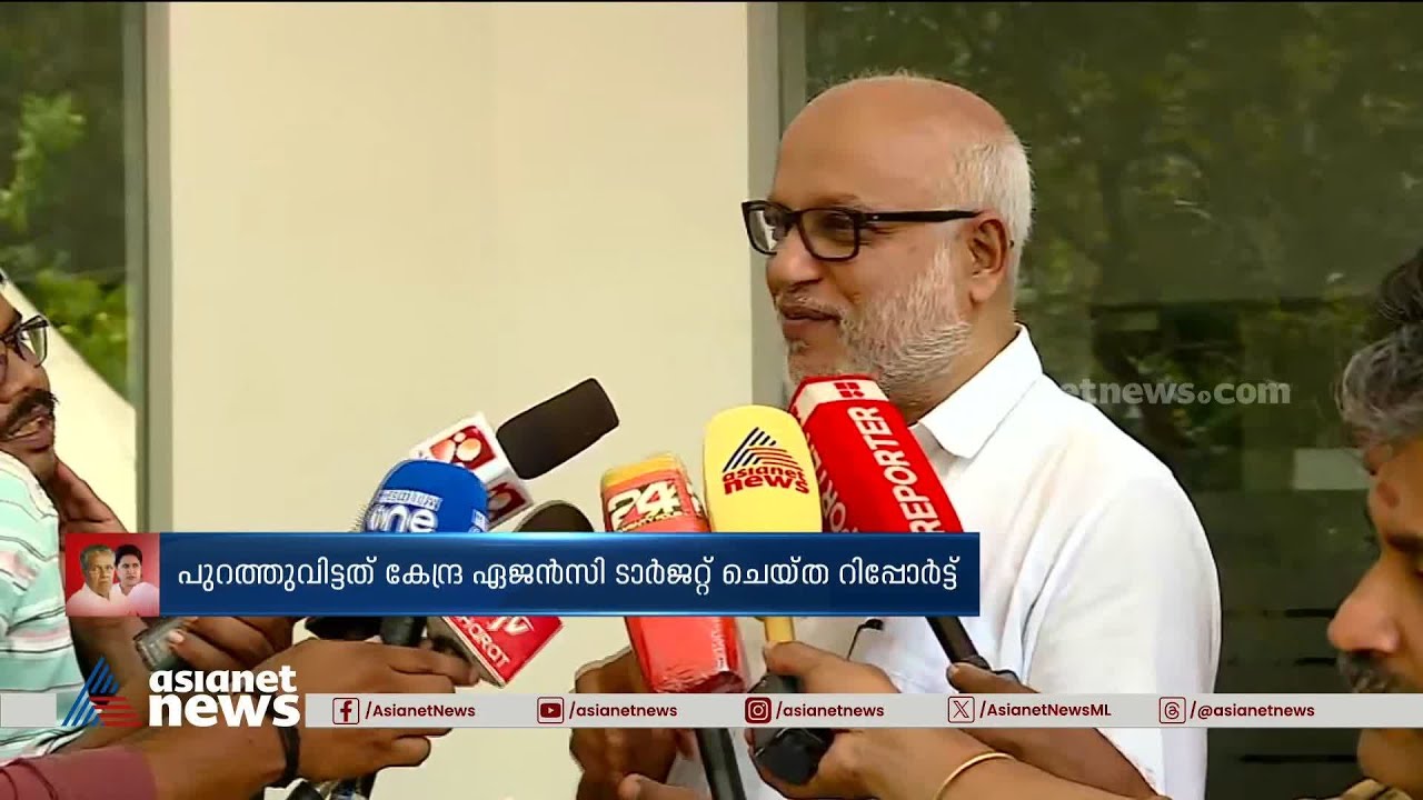 മാസപ്പടി വിവാദത്തിന് പിന്നില്&zwj; ഗൂഢാലോചന ഉണ്ടെന്ന് എംഎ ബേബി |Masappady controversy| M A Baby