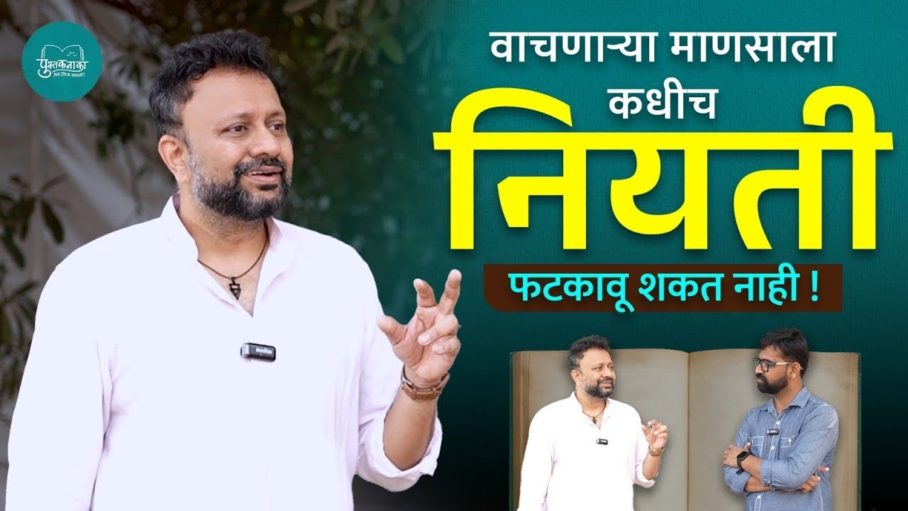Book Bro | डॉ.आशुतोष जावडेकर यांच्याशी पुस्तकगप्पा | Dr. Ashutosh javadekar @bookbroIndia 