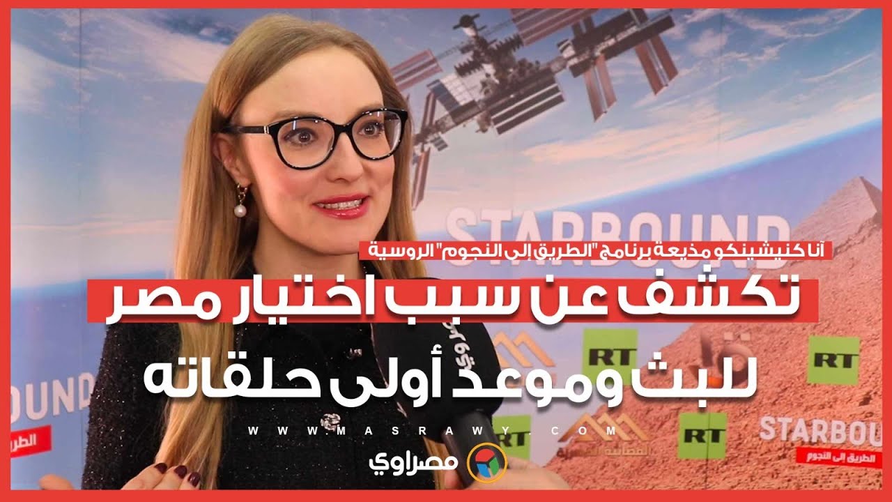 مذيعة برنامج 