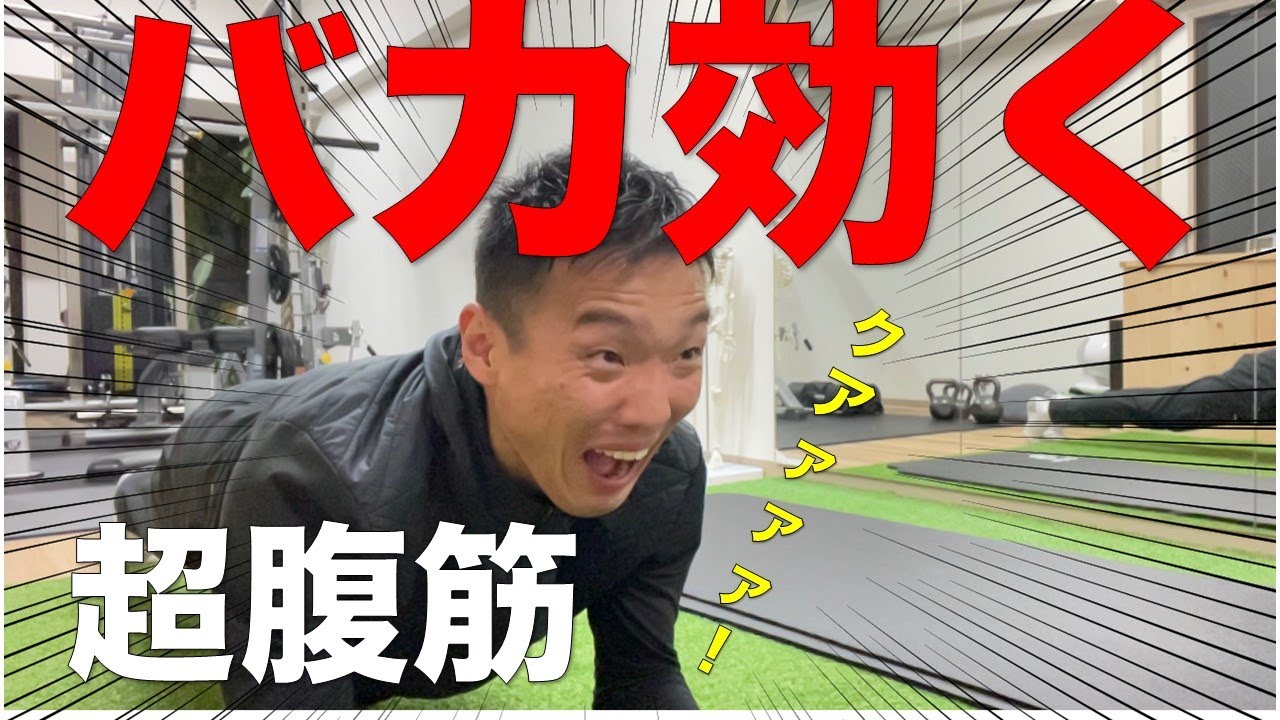 【激痛確定】腹筋より効く！ランナーがやるべき体幹トレーニング(5分だけ)