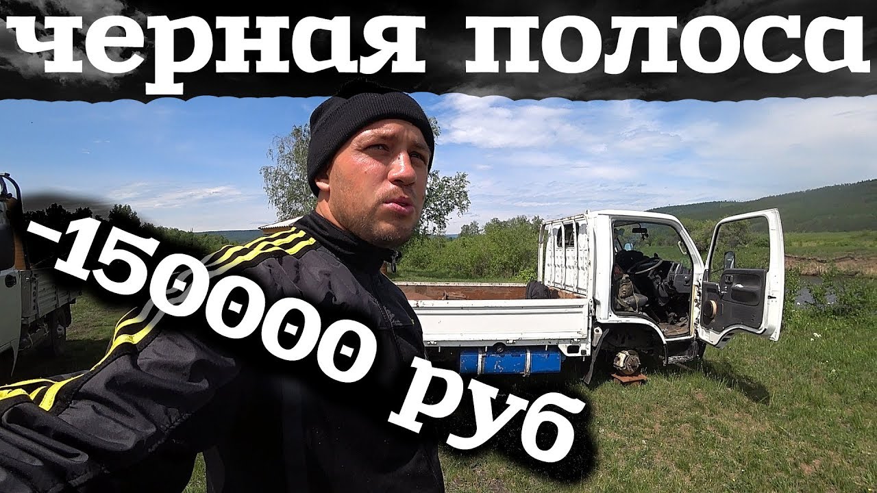 ЧЁРНАЯ полоса! Потерял 150000 тыс  руб!