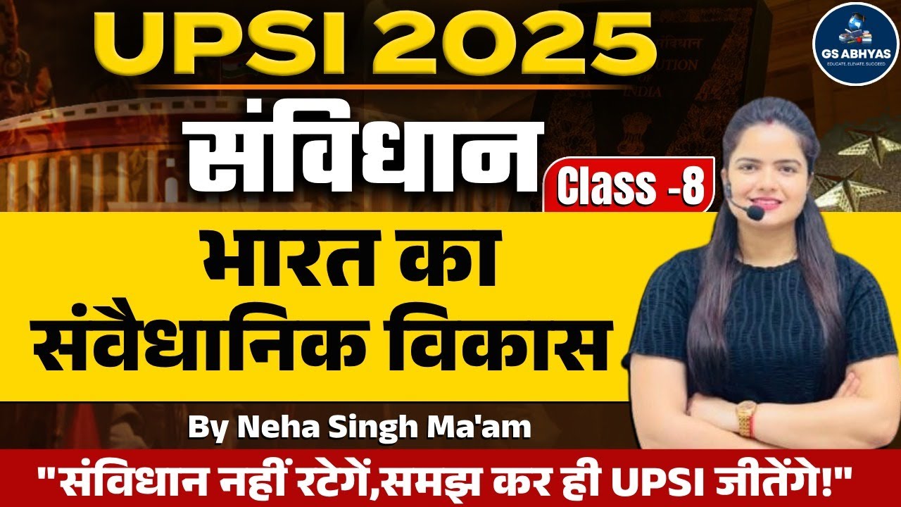 Constitutional Development of India | भारत का संवैधानिक विकास |UPSI UP Police PET 2025 BY NEHA SINGH