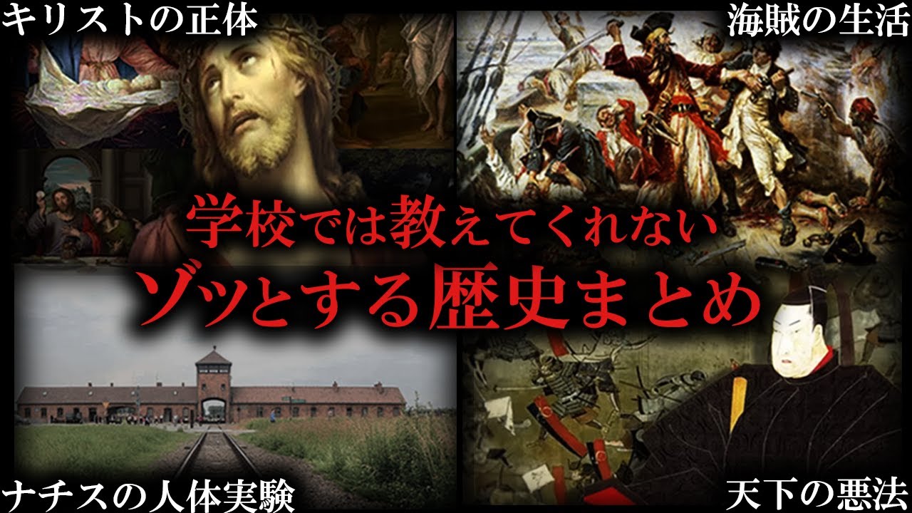 【睡眠用】たっくーの学校では絶対に教えてくれない歴史まとめ【たっくーTV/作業用】