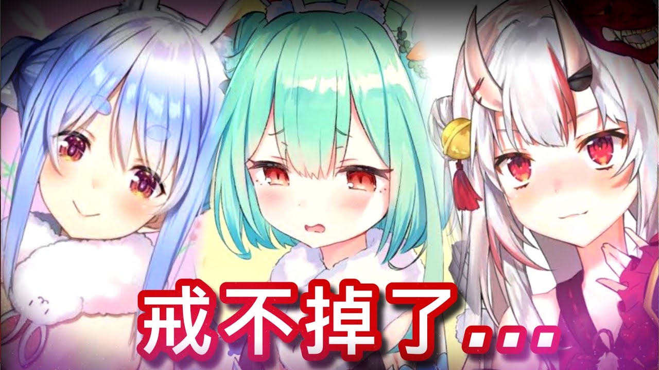 對MHR裡的可愛歌上癮，無法自拔的可愛合輯【hololive 中文】【潤羽露西婭/百鬼綾目/兔田佩克拉】