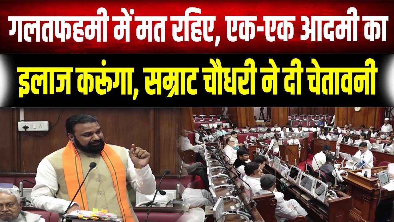 Samrat Choudhary Roars: 