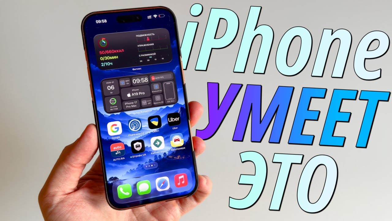 10 УДИВИТЕЛЬНЫХ вещей, которые ваш iPhone может делать ПРЯМО СЕЙЧАС