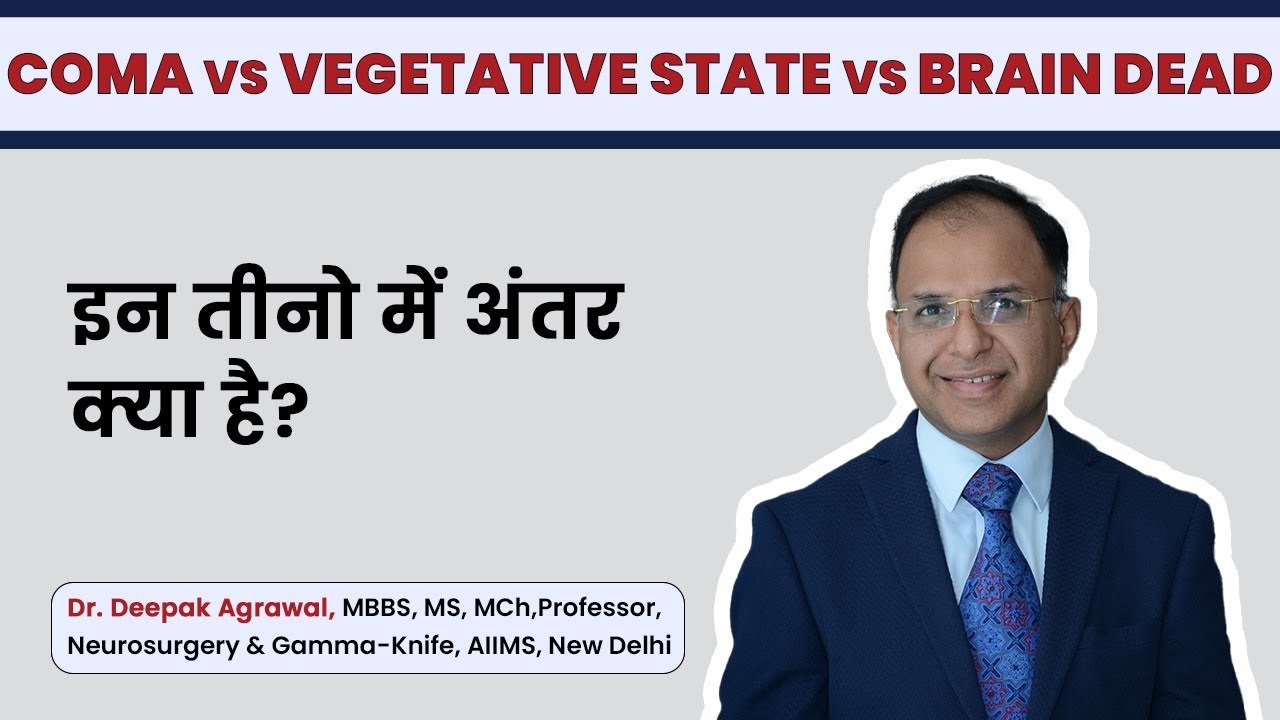 Coma vs Vegetative State vs Brain Dead - By AIIMS Prof Dr. Deepak Agrawal | TV Health