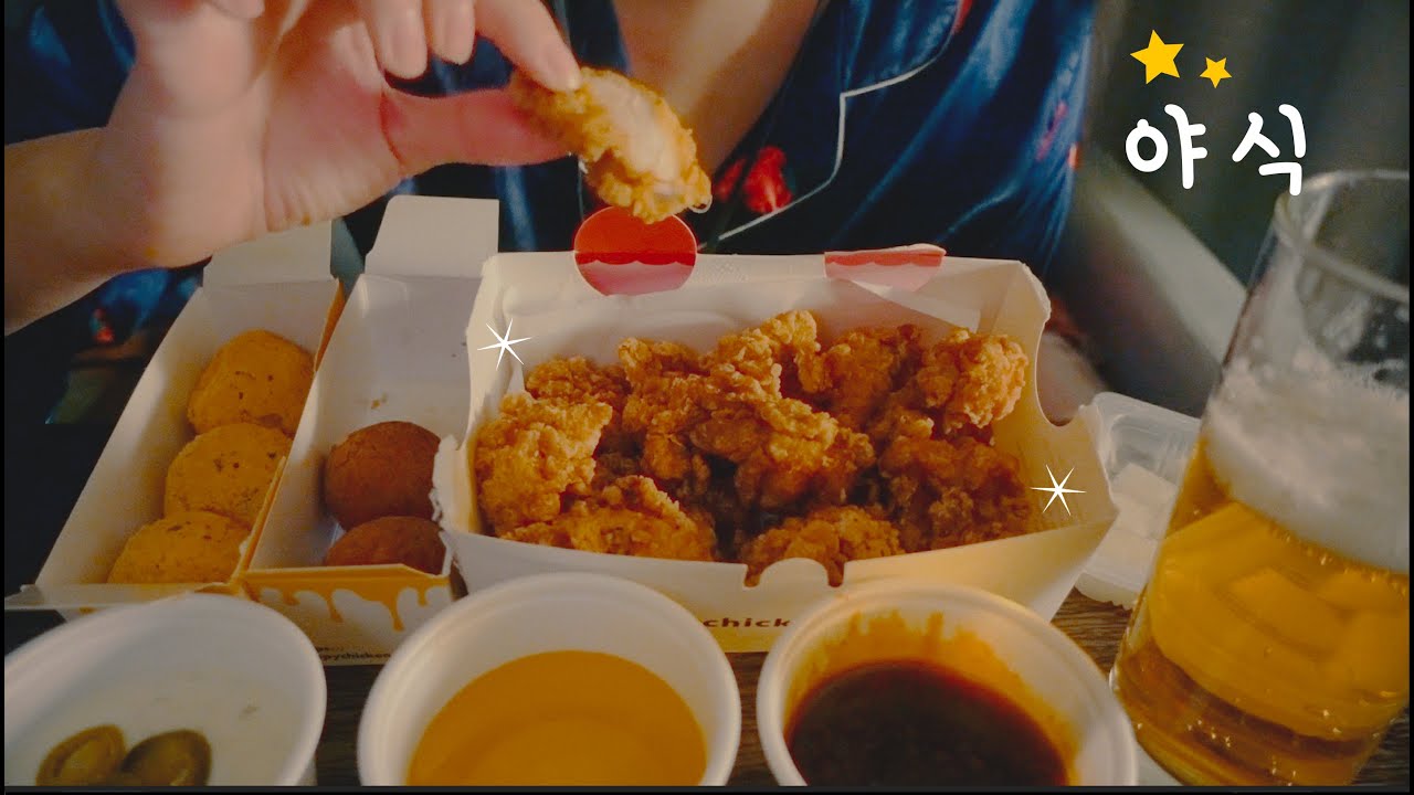 [ASMR]오늘의 야식은 치킨과 맥주 (매운 소스가 엄청 매웠습니다..🔥)/2021 새해 복 많이 받으세요!!