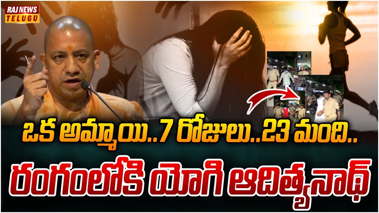 ప్రధాని మోడీ అడ్డాలో దారుణం.. కదిలిన యోగి సర్కార్ | Neti Nijam | Raj News Telugu