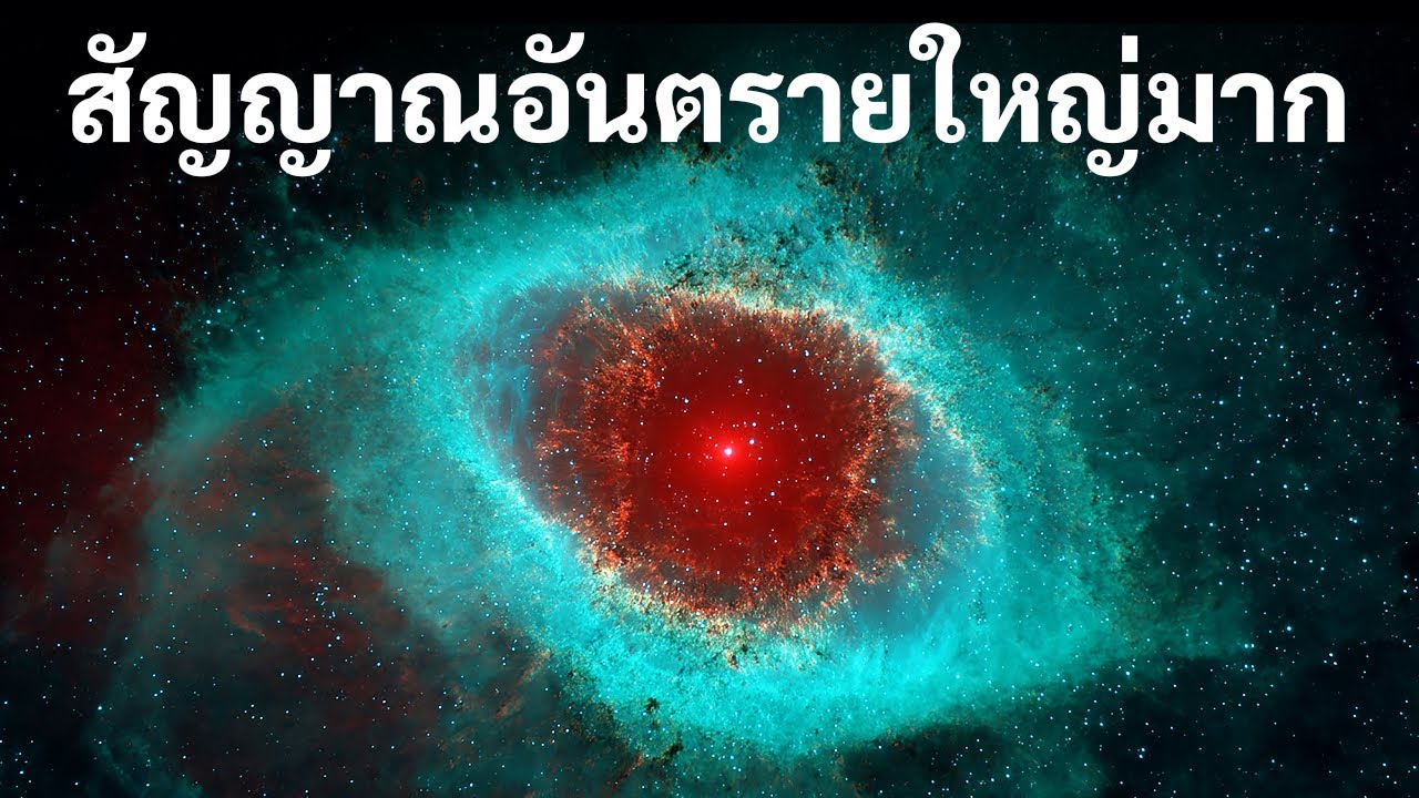 ไม่มีใครรู้ว่าอะไรเป็นสาเหตุของการระเบิดนี้ในอวกาศ — แต่ก็น่ากลัว