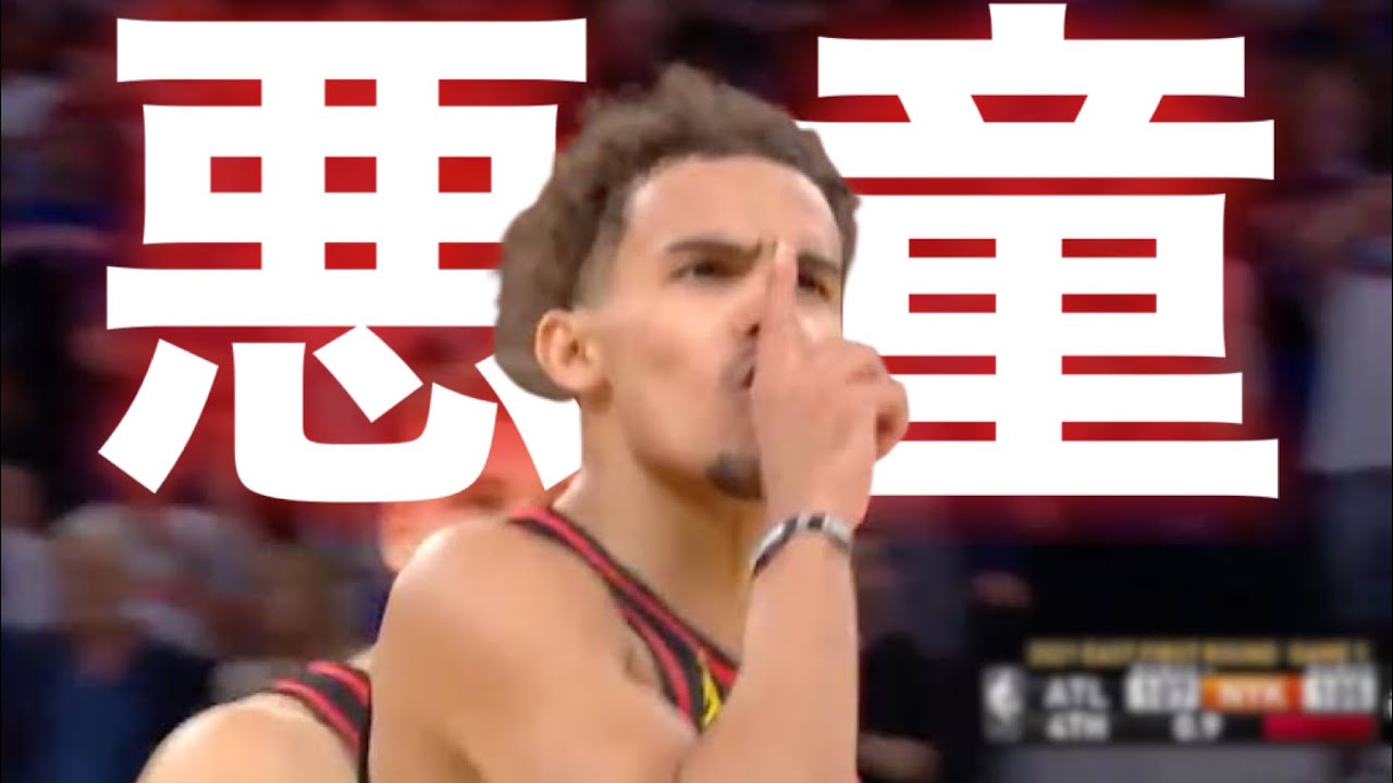 【NBA】なぜトレイ・ヤングが『悪童』と呼ばれているのか分かる動画